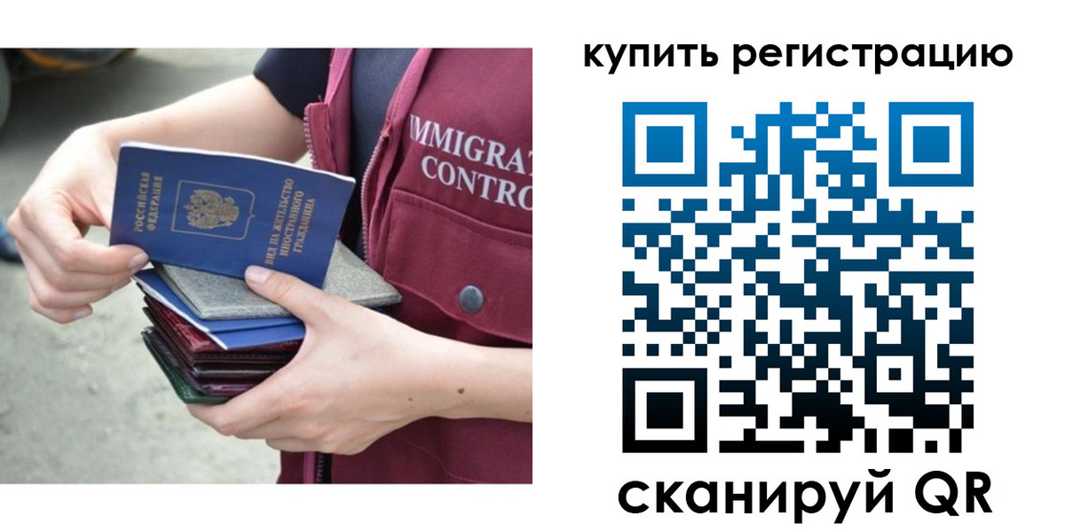 временная регистрация адрес в Томской области