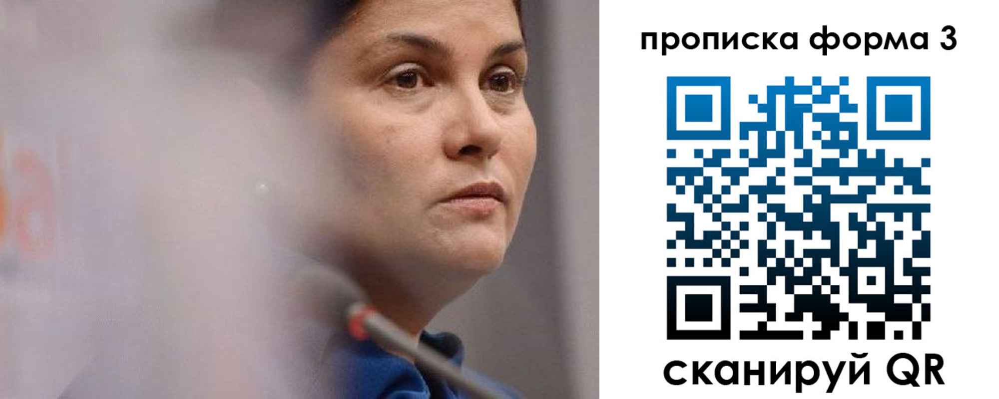 прописка паспорт в Томской области