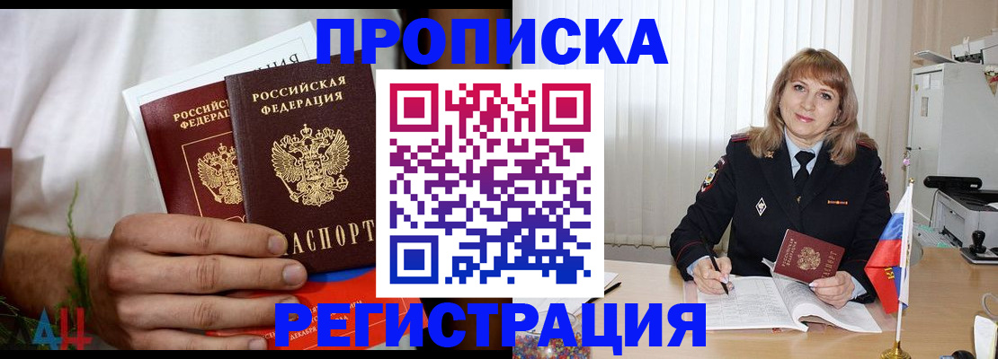 миграционный учет в Томской области