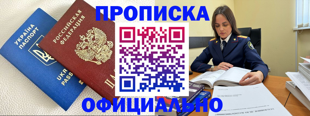 прописка поиск в Томской области