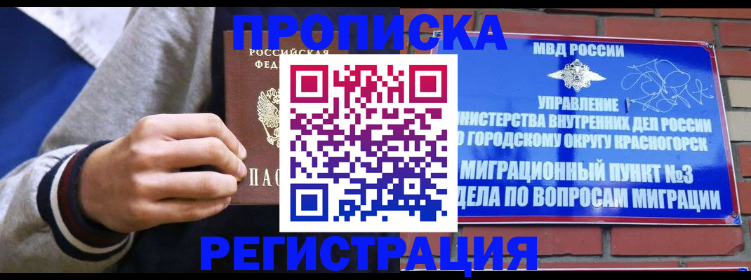 регистрация для дет. сада в Томской области
